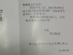 公司舉辦“情融中秋”聯(lián)誼活動